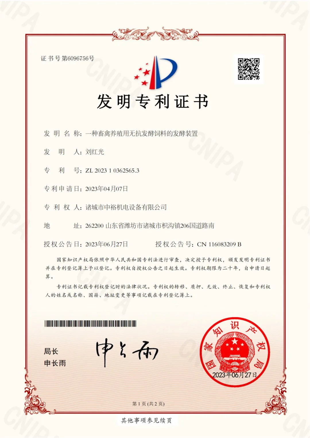 One of 100+ independent invention patents