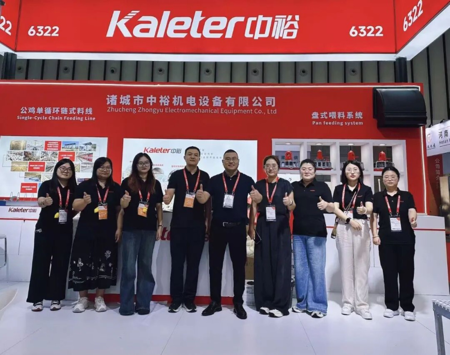 Poultry & livestock expo — Nanjing, China