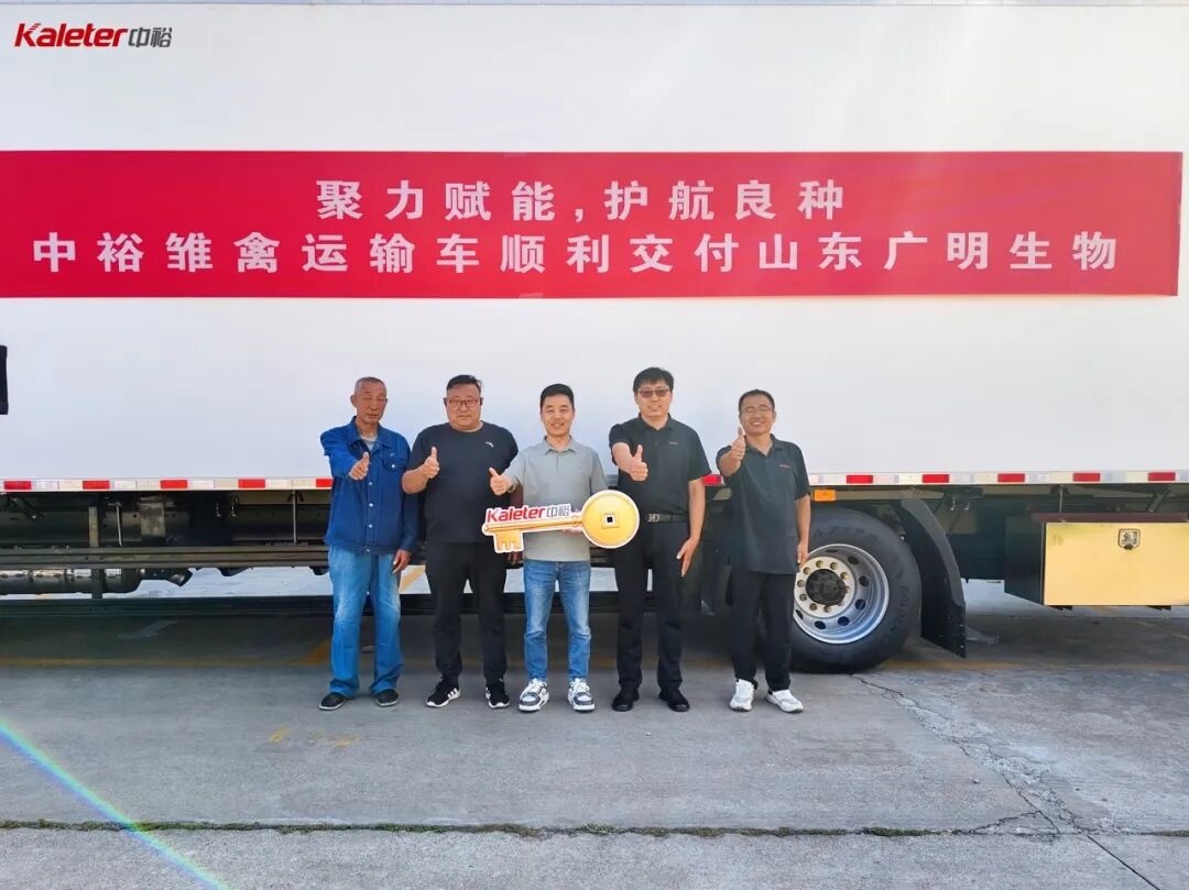 Kaleter and Shandong Guangming staff at the key handover in front of the new day-old chick transport truck