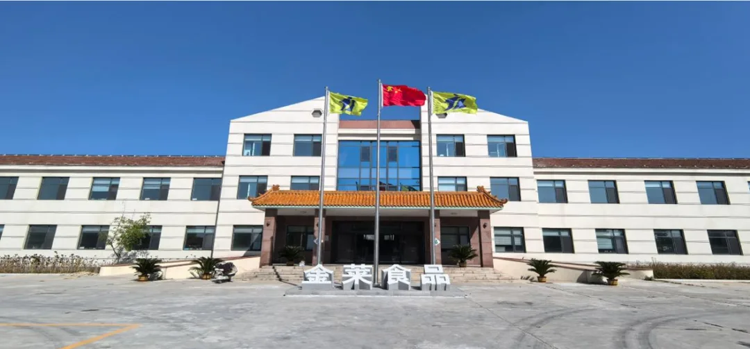 Jinlai Food office building with flags at the entrance