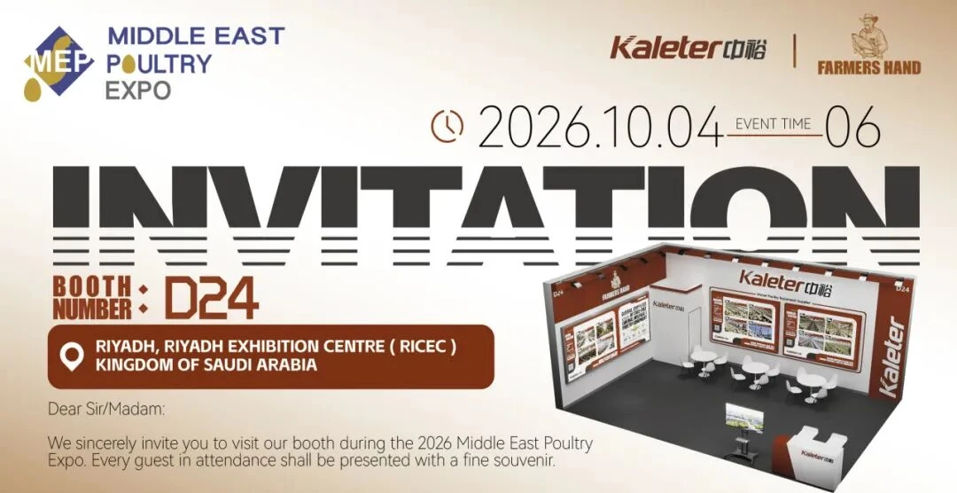 Invitation to the 2026 Middle East Poultry Expo, Riyadh, October 4 to 6, booth D24