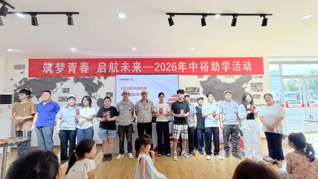 Older students on stage with their gifts during the student support event