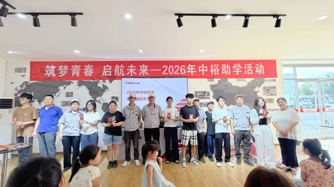 Older students on stage with their gifts during the student support event