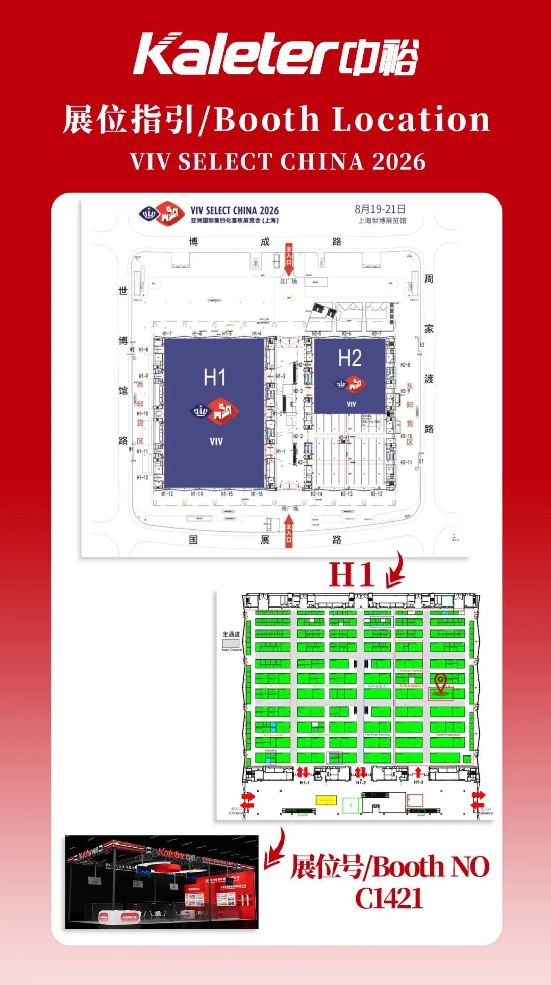 Floor plan and booth rendering showing Kaleter's location at VIV Select China 2026