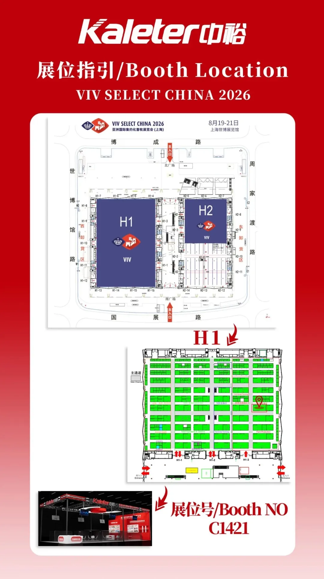 Floor plan and booth rendering showing Kaleter's location at VIV Select China 2026