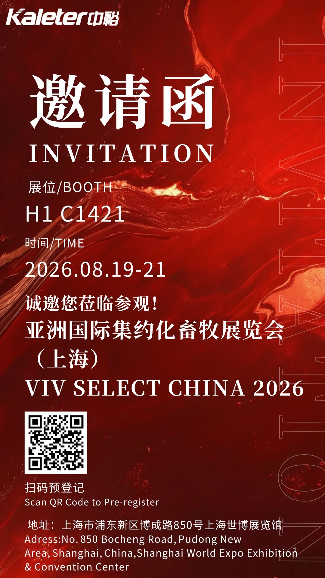 Kaleter's invitation poster for VIV Select China 2026 in Shanghai, booth H1-C1421
